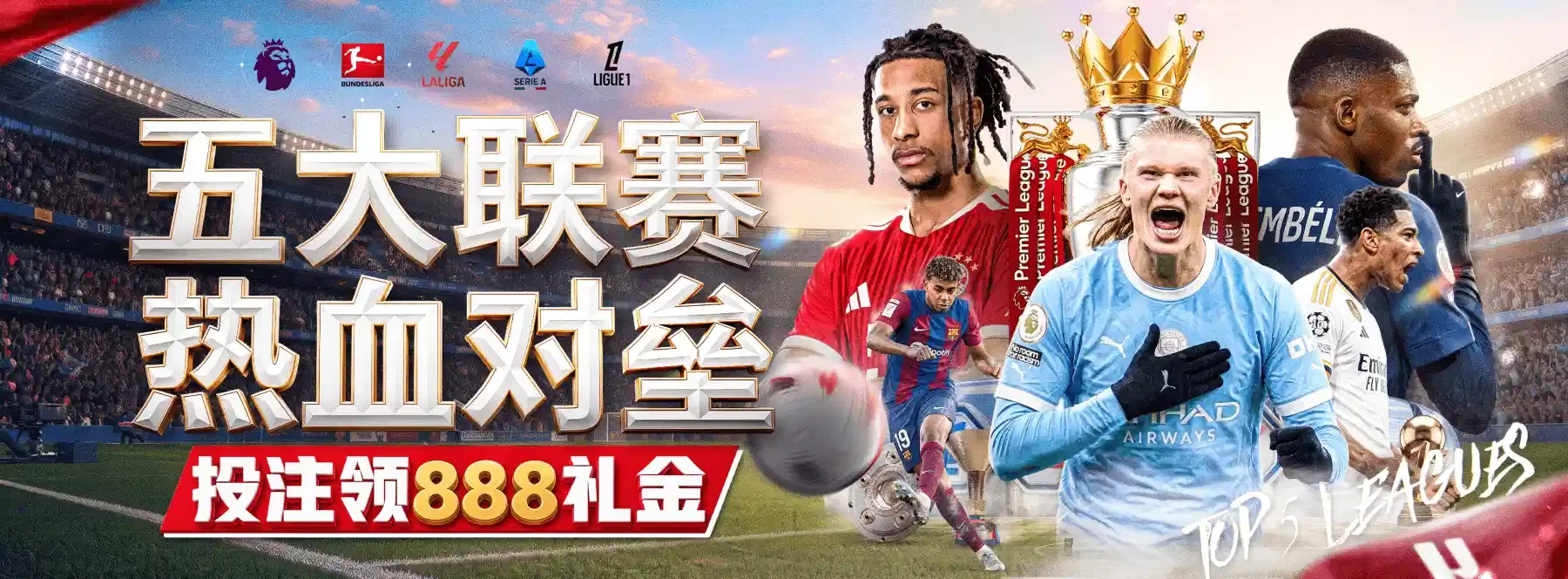 体育专题视觉图片